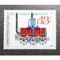 Марка Болгария 1983 год Паровоз