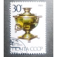 Марка СССР 1989 год Самовар