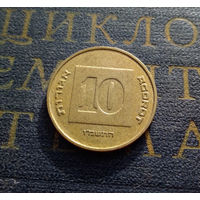 10 агорот 1986 Израиль #06
