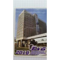 Календарик.Библиотека.2018 год.