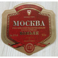 Этикетка.коньяк.Россия.0105