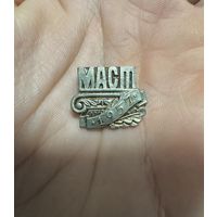 Значок. МАСТ VI Всемирный фестиваль молодёжи и студентов 1957г