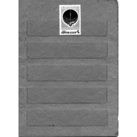 СССР, 1969,  50 лет **советскому изобретательству    , серия 1м СМ. СКАН !!!