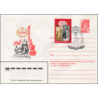 Художественный маркированный конверт СССР со спецгашением N 14044 (07.01.1980) Одесса город-герой