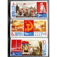 Марки СССР 1967 год 59 лет Украинской СССР