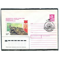 СССР 1988. ХМК. Конверт с СГ. Филателистическая выставка городов-героев. Гашение Смоленск 1988