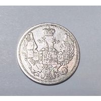 10 копеек РИ 1845 года. КБ-СПБ.