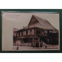 Могилёв. Синагога на Школище