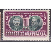 100-летие со дня рождения Р. А. Овалле Известные люди Личности Гватемала 1958 год  лот 6 С НАДПЕЧАТКОЙ ЧИСТАЯ