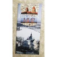 Путоводитель Несвиж-Мир серия Жемчужины Беларуси 2004