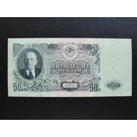 Продажа коллекции с 1 рубля! Билет гос. банка СССР 1957г.