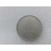 1 рубль СССР