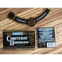 Этикетка. Советское шампанское полусухое