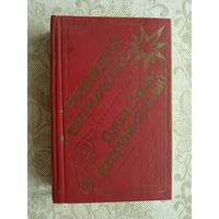 Книга Джин Грин-неприкасаемый: Карьера агента ЦРУ номер 14 (роман), 3609