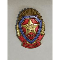 Знак, МЧС, пожарный, за заслуги МУС