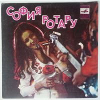 ЕР София Ротару - Верни мне музыку (1976)