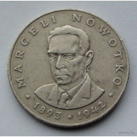 Польша 20 злотых, Марсели Новотко, 1976