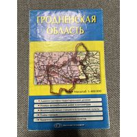 Карта Гродненская область, 62х94, 2005г.