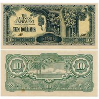 Малайя (Японская оккупация). 10 долларов (образца 1942 года, M7c, aUNC)