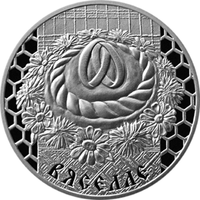 Свадьба. Семейные традиции славян, 1 рубль 2006