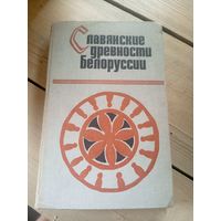 Л. Д. Поболь Славянские древности Белоруссии (могильники раннего этапа зарубинецкой культуры)\16д