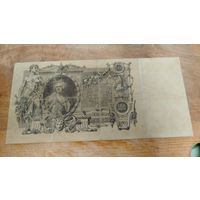 100 рублей 1910 год РИ Шипов-Иванов