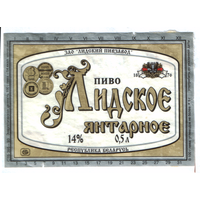 Этикетка пива Янтарное Лидский ПЗ б/у Ц031