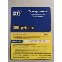 Телефонная карта.