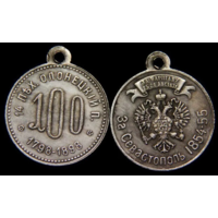 Копия Медаль 100 лет 14-й пехотный Олонецкий полк