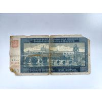 Богемия и Моравия 100 крон 1940г.