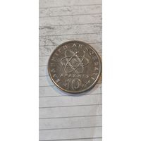 Греция 10 драхм 1992