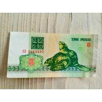 Боны деньги рубли Беларусь\9