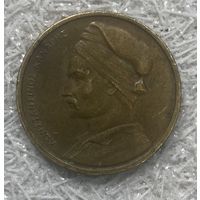 Монета 1 драхма 1976 год Греция. С рубля без МЦ.