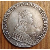 Рубль 1853год копия