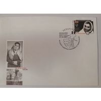 Конверт первого дня гашения "90 лет со дня рождения Г. К.  Макаровой"