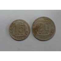 15 и 20 копеек 1935 г. СССР