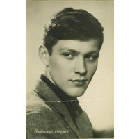 Открытка "Актёр Владимир Ивашев". 1962, Фотопечать фабрики "Фоторабот", г.Минск. Тир. 5000 экз.