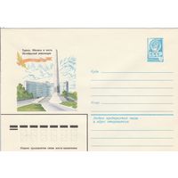 СССР 1980 МХК Туапсе (к2а1)