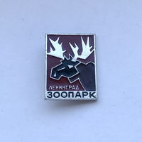 Зоопарк Ленинград