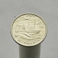 2 рубля 2000 МУРМАНСК