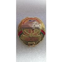85 лет госавтоинспекция МВД Беларусь