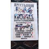 Плакат СССР, соцреализм агитация с рубля