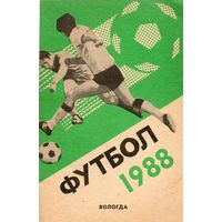 К/с Футбол 1988. Вологда.