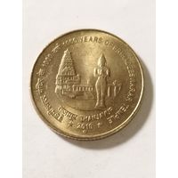 Индия 5 рупий "1000 лет храму Брихадисварар" 2010