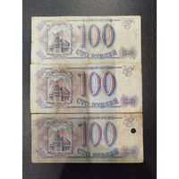 100 рублей, Банк России, 1993 г.