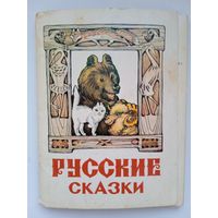 Набор открыток "Русские сказки". худ. Алексеев. 15 шт из 16. 1977