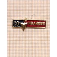 Студенческий отряд Иваново.