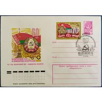 ХМК со спецгашением. 60 лет Белорусской ССР и компартии Белорусии. Минск. 1979 г.