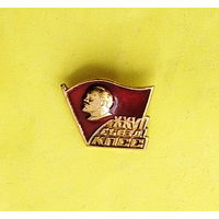 Съезд КПСС. 033.