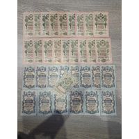 Кредитные билеты РИ Николай 2